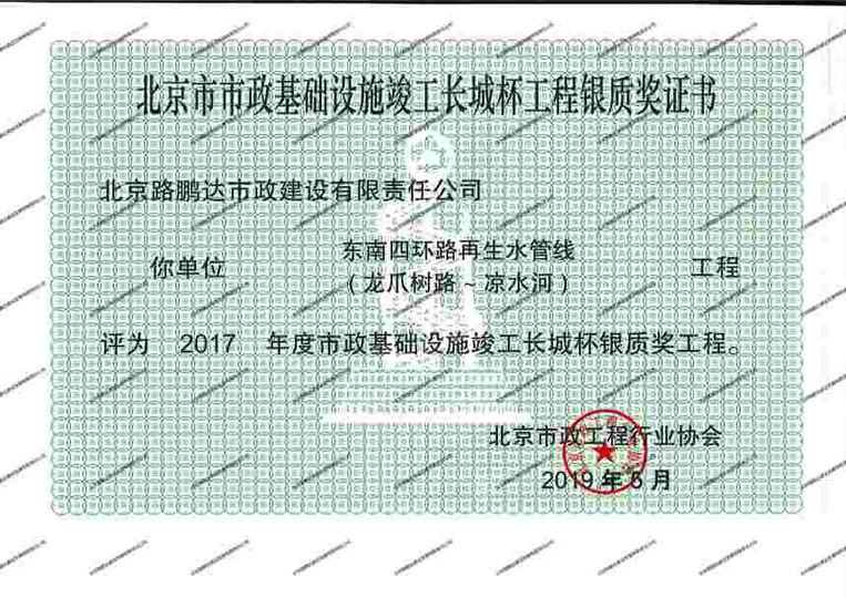 市政基礎(chǔ)設(shè)施竣工長(zhǎng)城杯